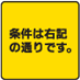 条件は右記の通りです。