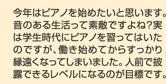 今年はピアノを始めたいと思います。音のある生活って素敵ですよね？実は学生時代にピアノを習ってはいたのですが、働き始めてからすっかり縁遠くなってしまいました。人前で披露できるレベルになるのが目標です。