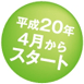 離婚した場合の厚生年金の分割のイメージ